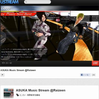 ASUKA Music Stream No.243