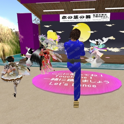 木の葉流舞踊定例の「木の葉の舞」