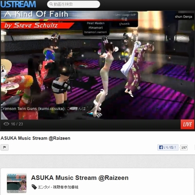 ASUKA Music Stream No.265