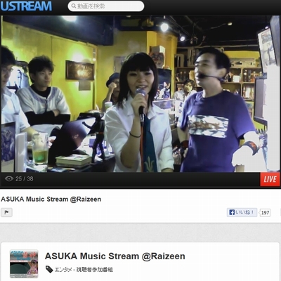 ASUKA Music Stream No.265