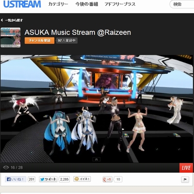 ASUKA Music Stream No.277