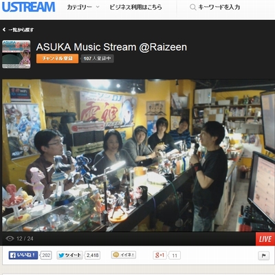 ASUKA Music Stream No.287