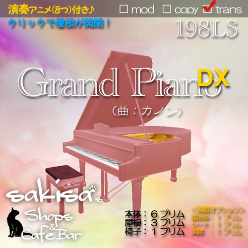 桜色のピアノ♪
