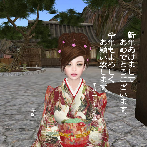 あけましておめでとうございます♪