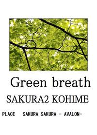 Green Breath