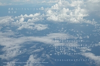 連載　ちいさなちいさな恋物語