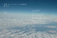 連載　ちいさなちいさな恋物語