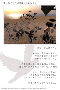 『夏のはじまる音』　第一回