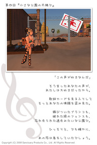 『夏のはじまる音』　第四回