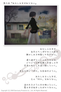 『夏のはじまる音』　第六回