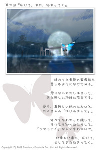 『夏のはじまる音』　最終回