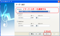 ねとらじスケープで音楽配信する②