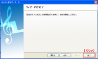 ねとらじスケープで音楽配信する②