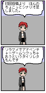 ソラマメでアドベンチャーソフト「時をかける少女」