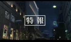 続）「僕の彼女はサイボーグ」予告編