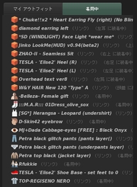 SL Viewer2もslmameもなんで重い・・
