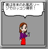 竜巻にマキ込まれ・・・ルわけないか