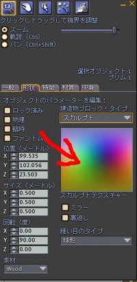 スカルプト作成　～UVマップ変換編①～