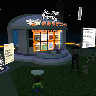 タイニーの宇宙展へ~