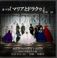 緊急追加公演