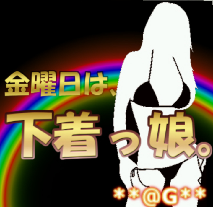 Girls Bar ビキニっ娘。スタッフ☆サナ☆