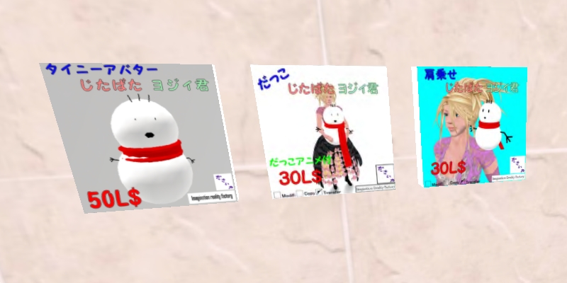 雪だるま新製品