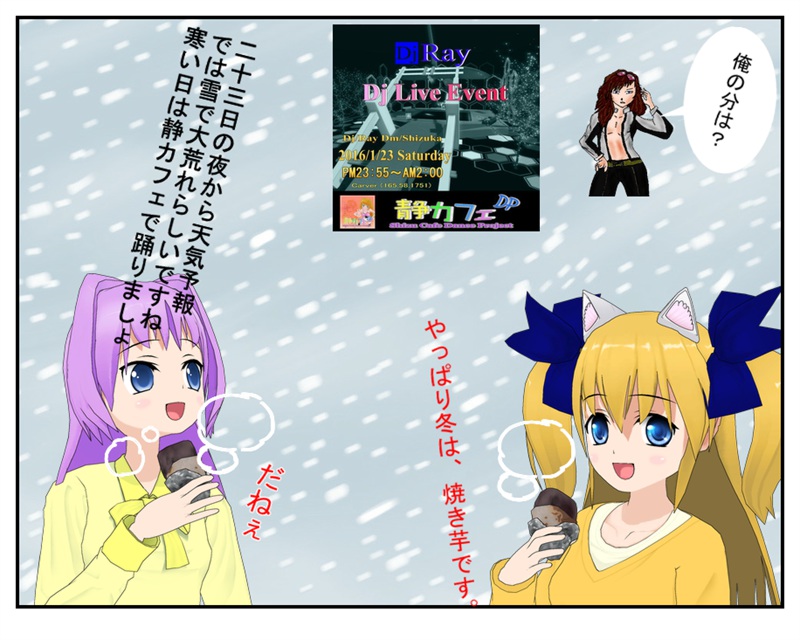 本日1月23日（土）PM23：55分より開催
