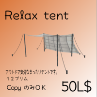 スカルプ製テント販売