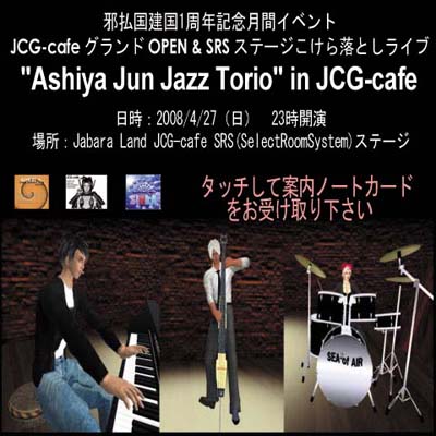 ”Ashiya Torio” in JCG-cafe