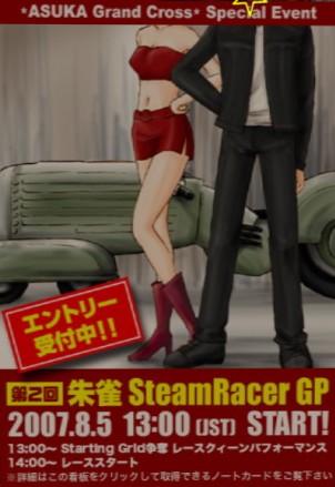レース追記