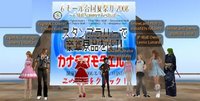 イベントスタッフ／６モール合同夏祭り