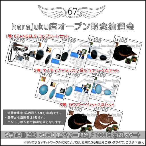harajuku店オープン記念抽選会