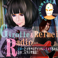 【ラジオ】GOKAGE ROCK Radio