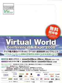 招待状が届きました　VWCE 2008