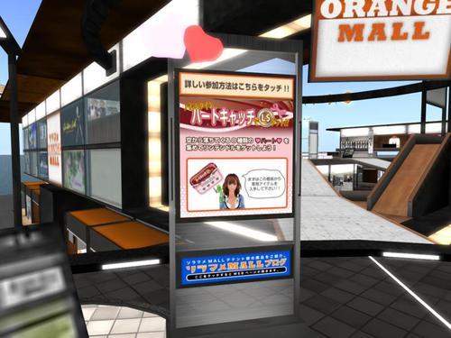 バレンタイン「ハートキャッチ」でL$ゲット!!