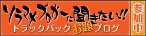 【お題】2010年上半期 私のベストショップ！