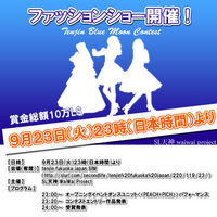 明日はファッションショー本番です！