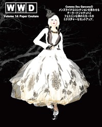 Volume 14 : Paper Couture