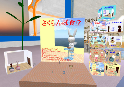 立体迷路景品その壱「扇風機」SnowLandMall