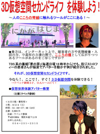８月24日静岡で、第１１回セカンドライフセミナー実施！