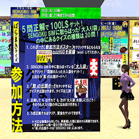 100L$ゲット！ばらまきクイズ♪