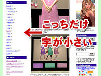 なんか表示おかしい？？