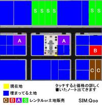 運営側からのお知らせです・土地の空き情報