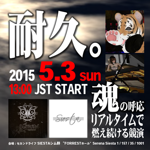 DJ-CAT+るぅ耐久13時スタート!