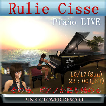 23時~ピアノ生演奏@Pink Clover