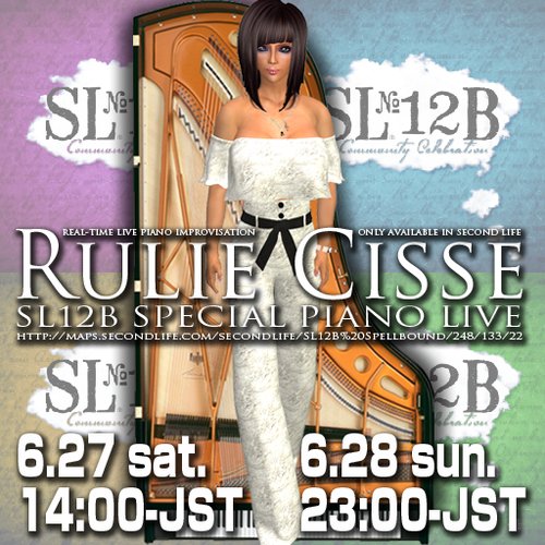 るぅSL12B祝賀演奏♡日本時間14時~