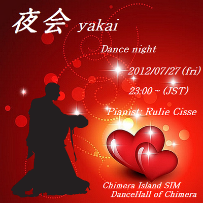 るぅ夜会生ピアノ♡23時〜