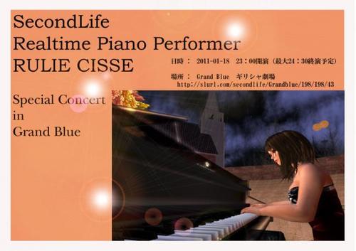 Rulieピアノ@Grand Blue 23時~
