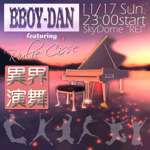 るぅBBOY即興コラボ@異界演舞Vol.1
