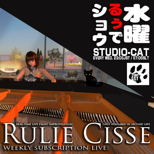 るぅきままピアノ@STUDIO-CAT